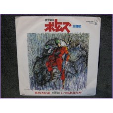 Votoms Honoo no Sadame-Itsumo Anata ga 45 vinyl record Disco EP K06s-3048